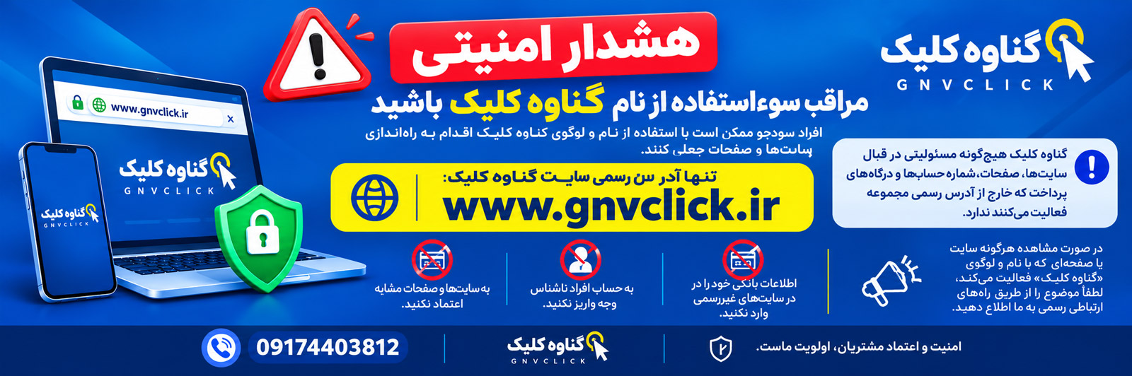 https://mail.gnvclick.ir